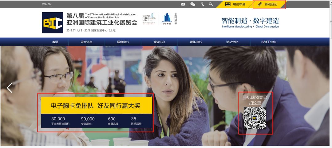 3日通票免費參觀，咖啡歡飲，國貨團禮，亞洲裝配式行業盛會BIC2019開放報名
