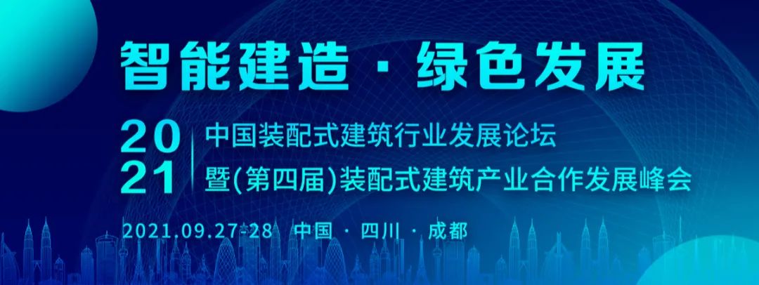 倒計(jì)時(shí)5天 | 兩大協(xié)會(huì)鼎力支持，15+行業(yè)大咖、300+企業(yè)齊聚蓉城！